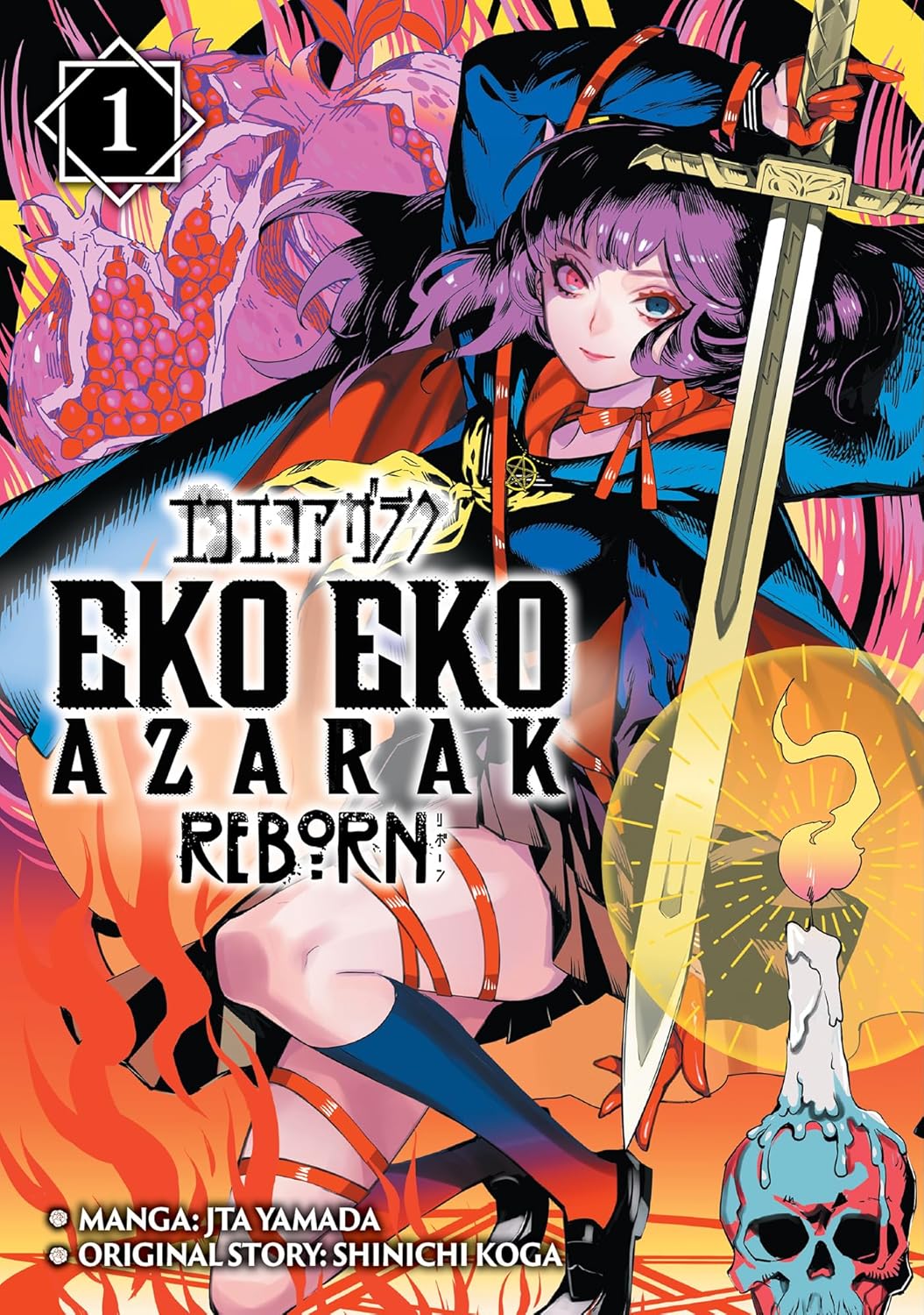 The cover for Eko Eko Azarak Reborn. A girl with purple hair wields a sword. She is wearing a blue jacket and has red ribbons tied around her neck and legs. A candle burns on a skull in the lower right corner.