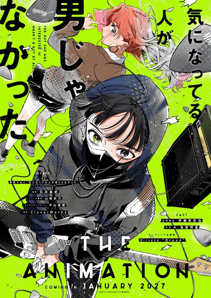 promotional illustration by Sumiko Arai for The Guy She Was Interested In Wasn't a Guy at All anime. Features colored renditions of two girls against a green backdrop. Aya Osawa in the background with Mitsuki Koga in the foreground wearing a back face mask, grey hoodie, and holding a black electric guitar.