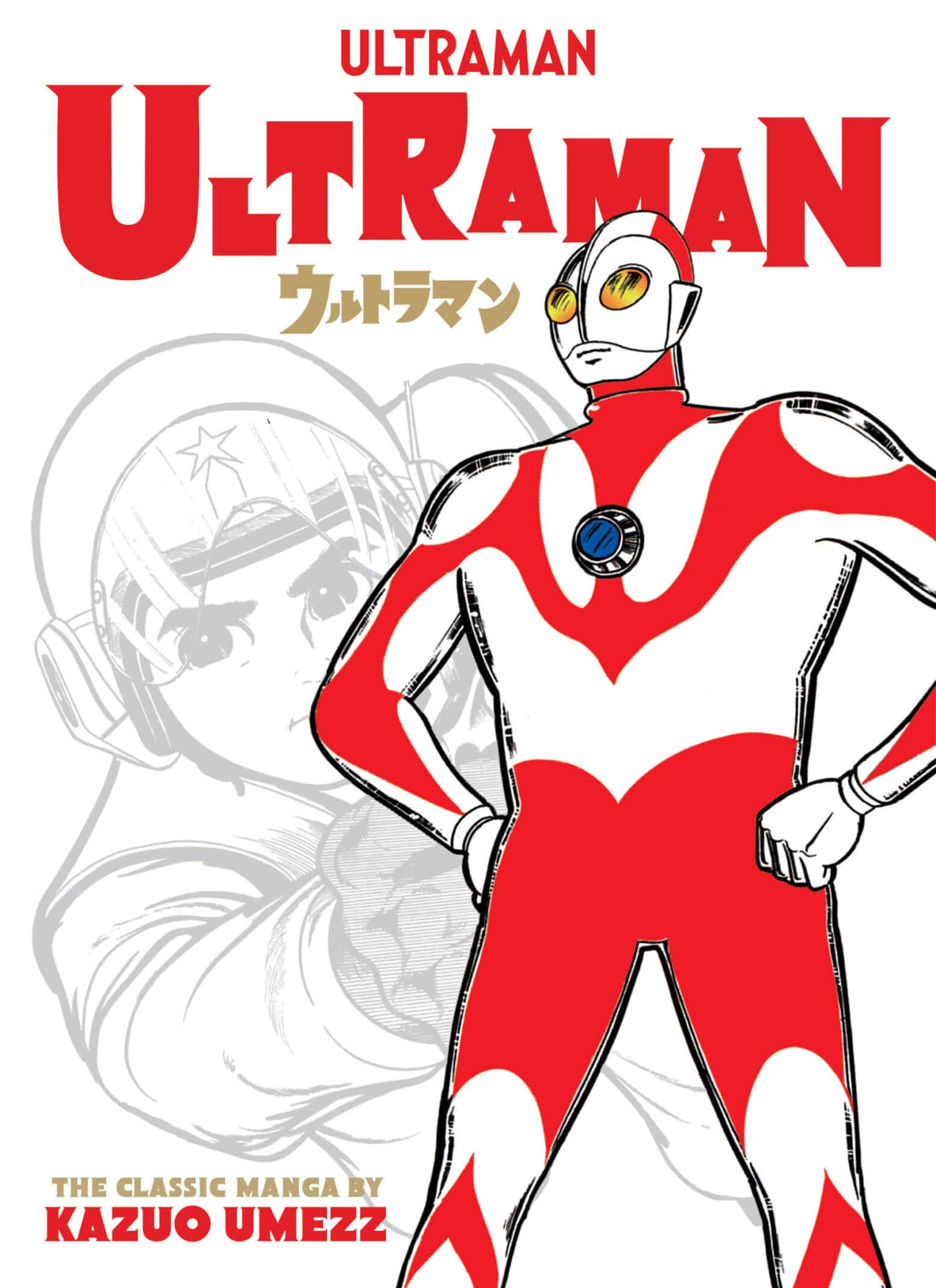 Ultraman by Kazuo Umezz – The Classic Manga Collection cover art