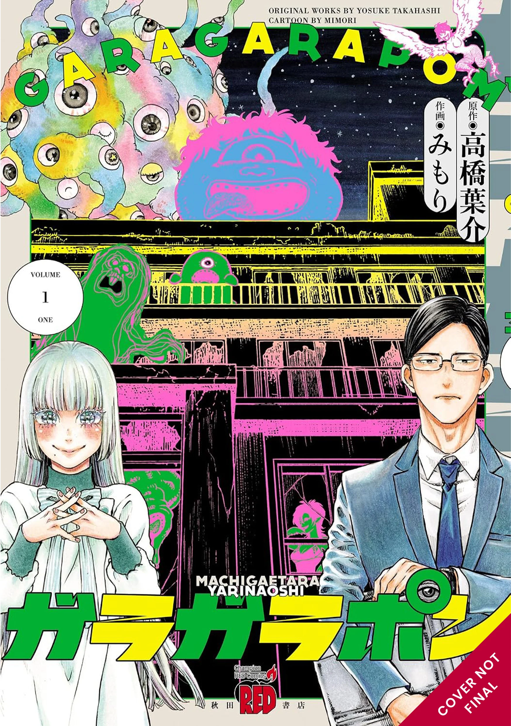 GARAGARAPON by Yosuke Takahashi and Mimori new manga anime nyc 2026