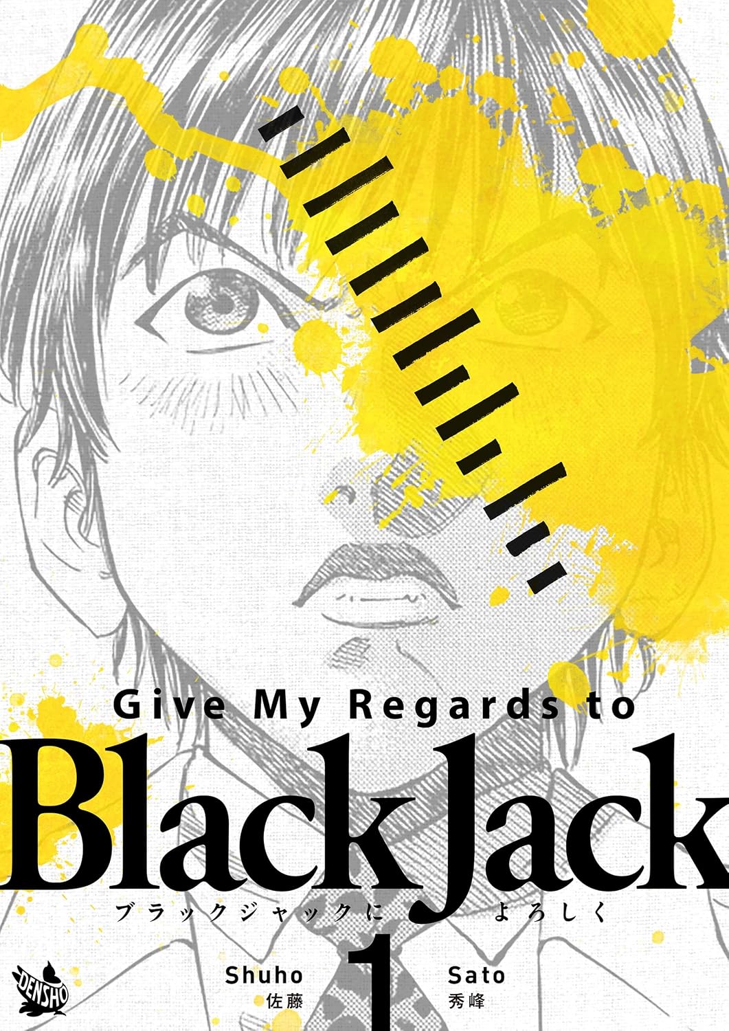 The cover of Give My Regards to Black Jack. A young man's resolute face is obscured by a yellow splash of paint. Vertical black lines, like stitches, can be seen.